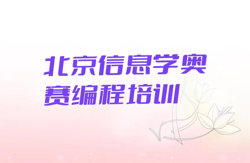 北京房山区窦店镇少儿编程培训学校