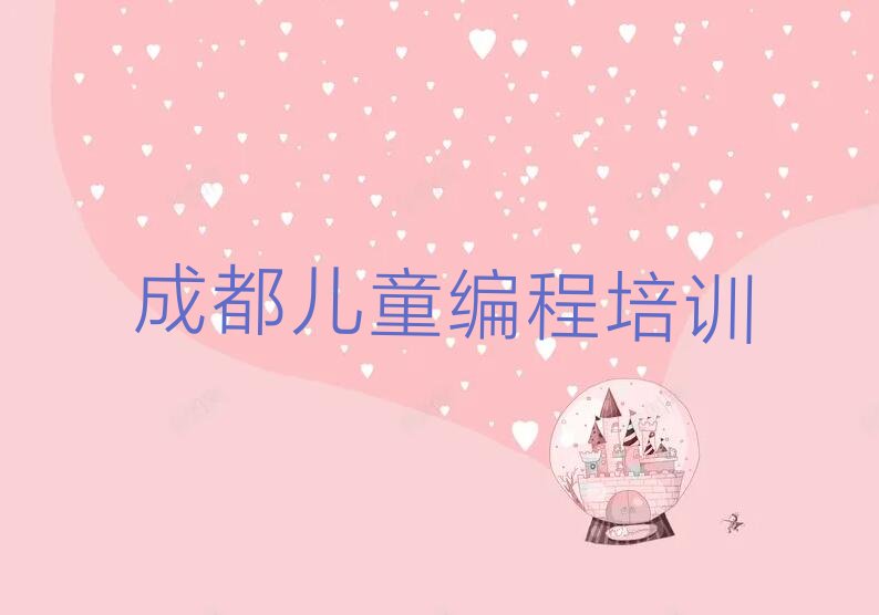 儿童编程