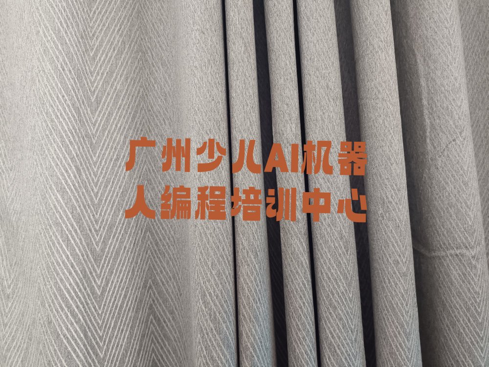 十大广州少儿AI机器人编程培训中心排行榜