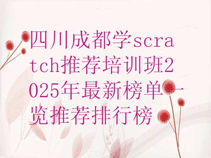 scratch