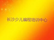 2025年长沙雨花区学python哪儿好名单精选一览排行榜