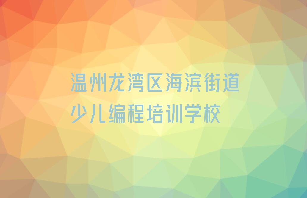 娃娃编程