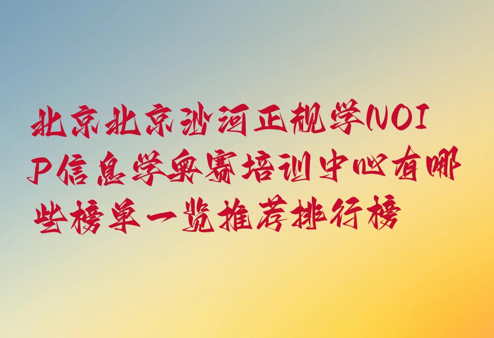 北京昌平区少儿编程培训班