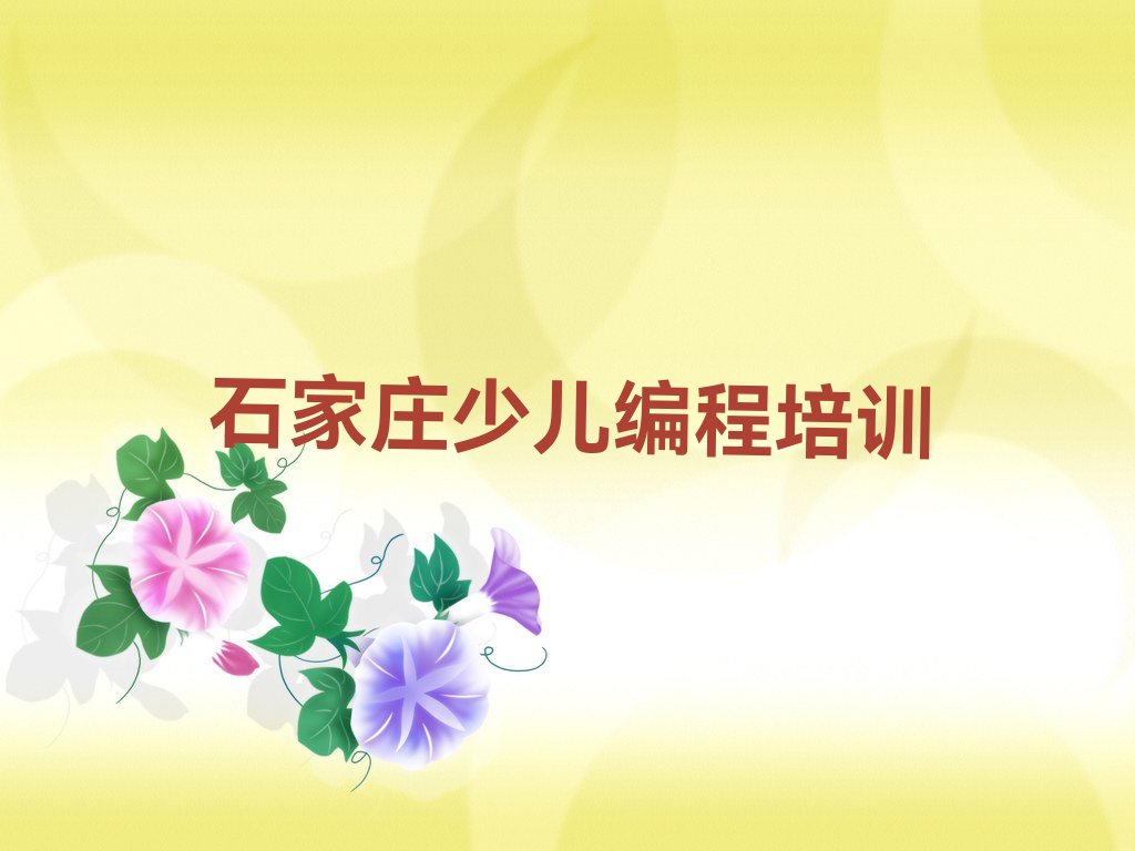 c语言少儿编程