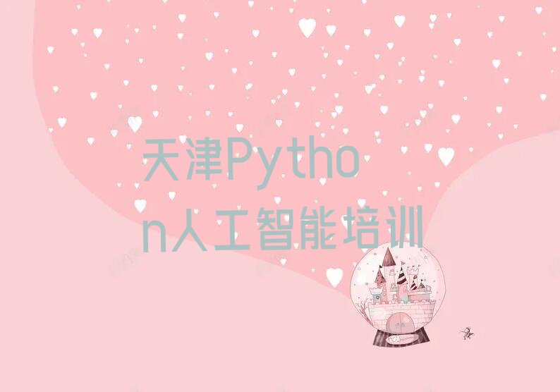 天津少儿编程培训班