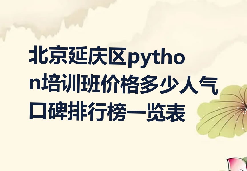 北京少儿编程培训学校