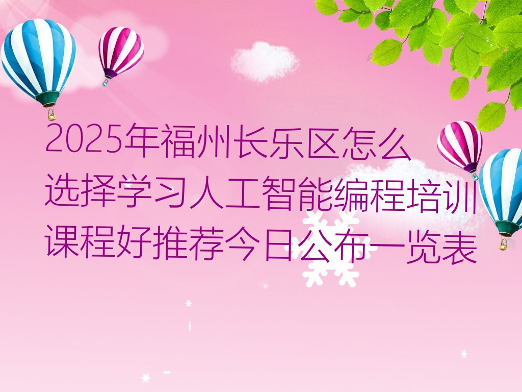 人工智能编程