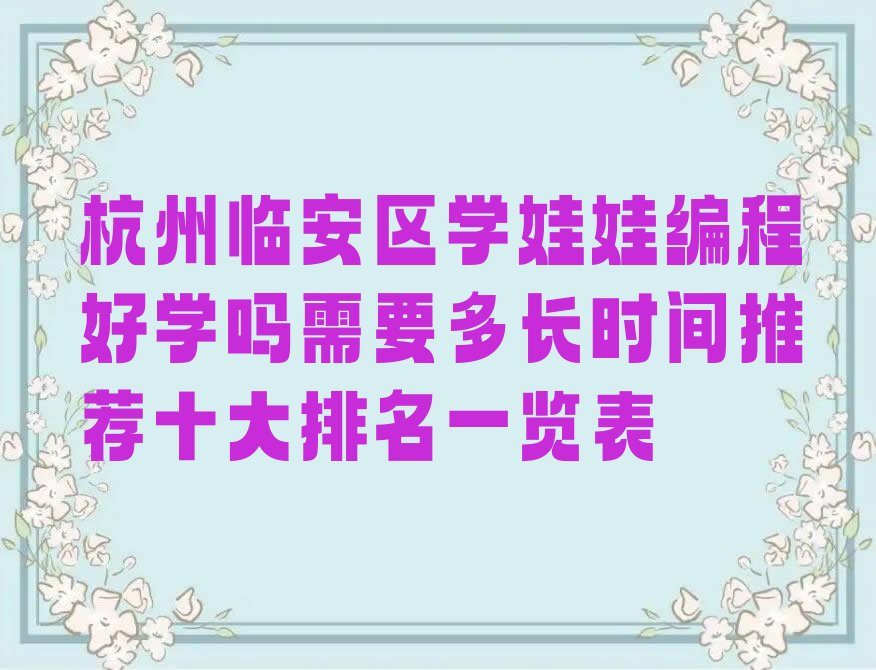 娃娃编程