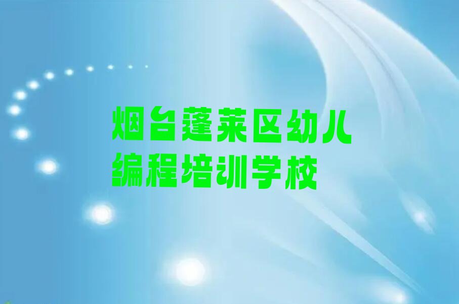 幼儿编程