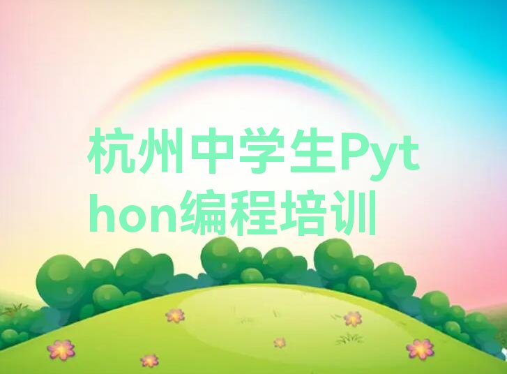 杭州少儿编程培训中心