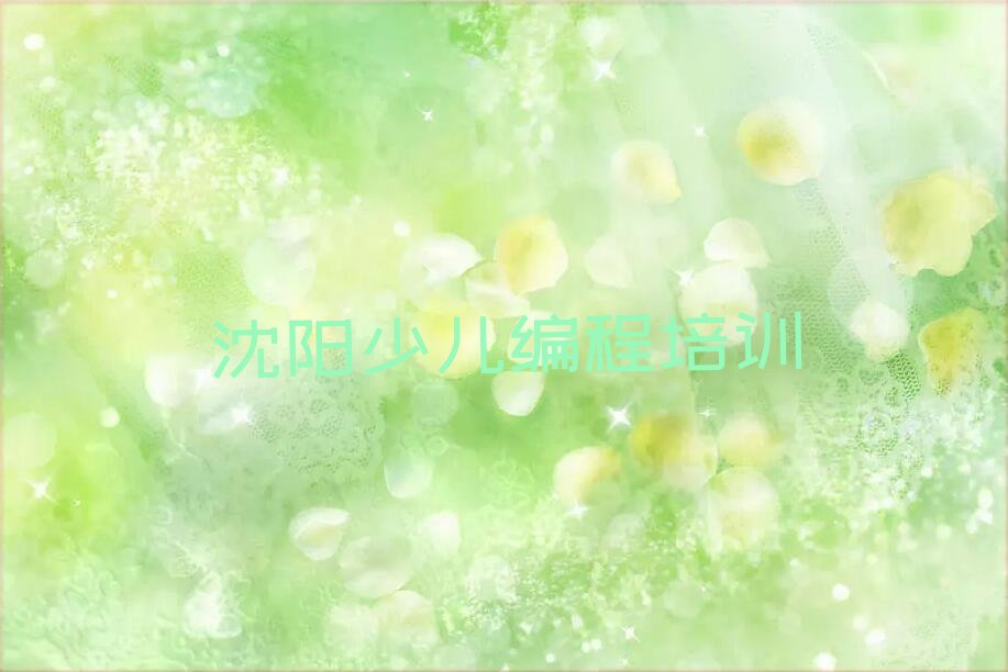 幼儿编程