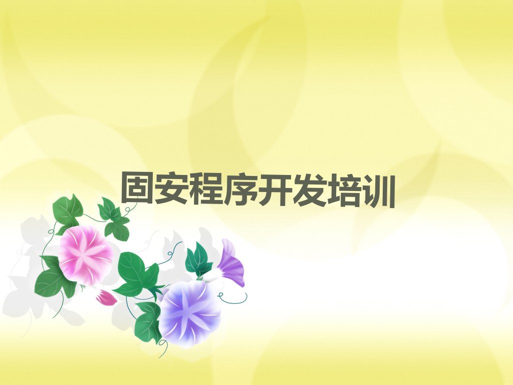 固安Python人工智能培训学校