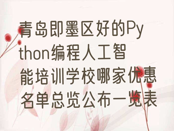 青岛少儿编程培训班