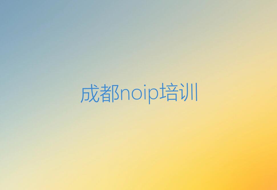 成都少儿编程培训班