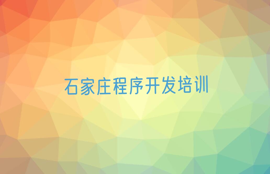 石家庄少儿编程培训中心