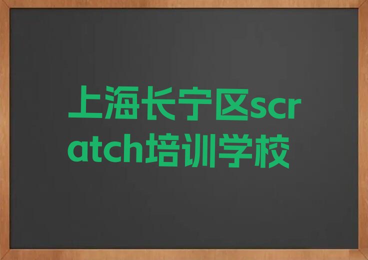 scratch