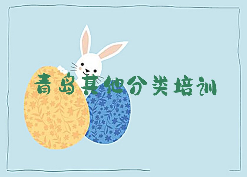 青岛李沧区振华路少儿无人机大赛培训学校
