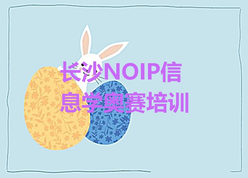 长沙望城区少儿编程培训中心