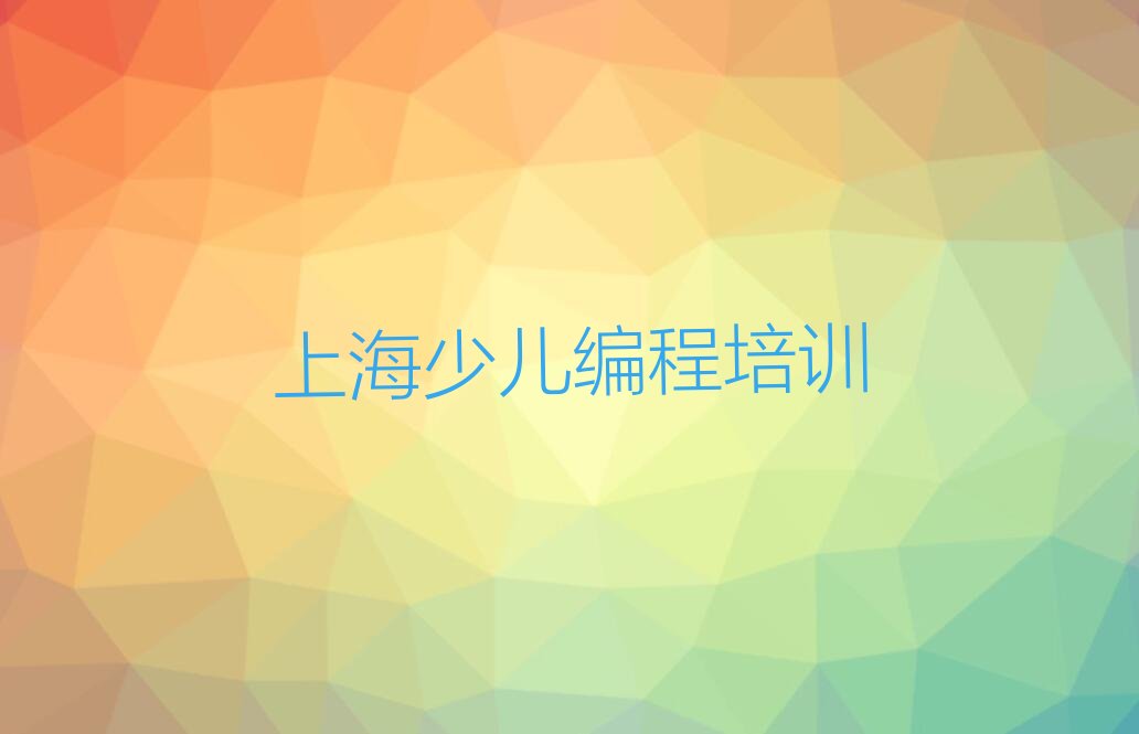 中学生编程