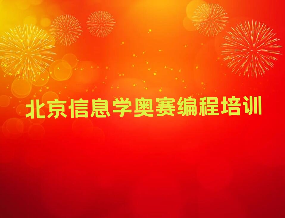 北京少儿编程培训班