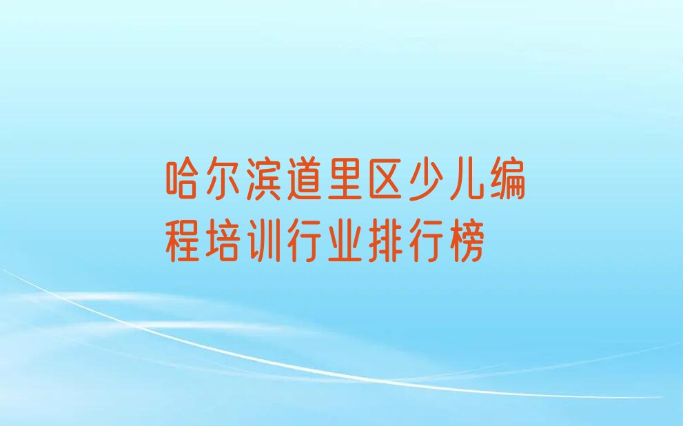 少儿编程