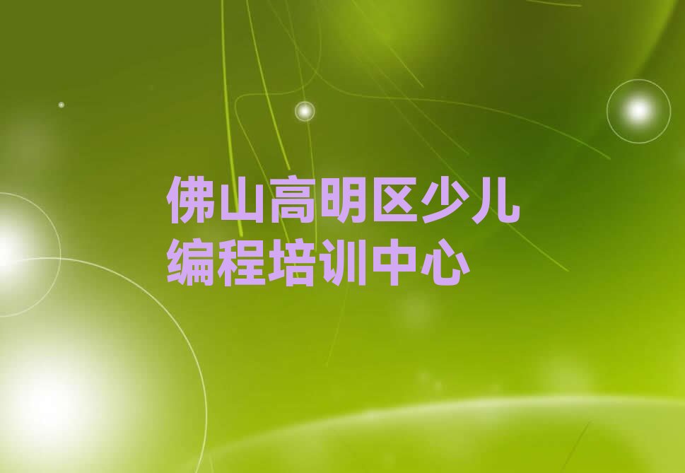 scratch趣味编程