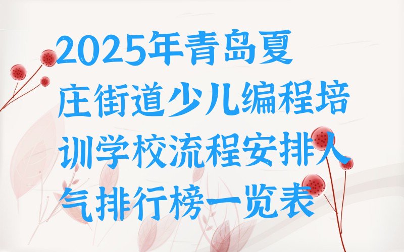 少儿编程