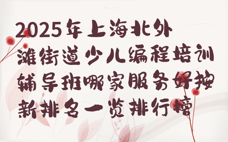 少儿编程