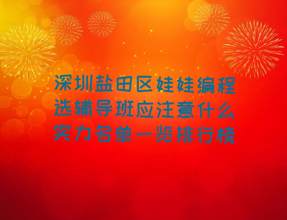 娃娃编程