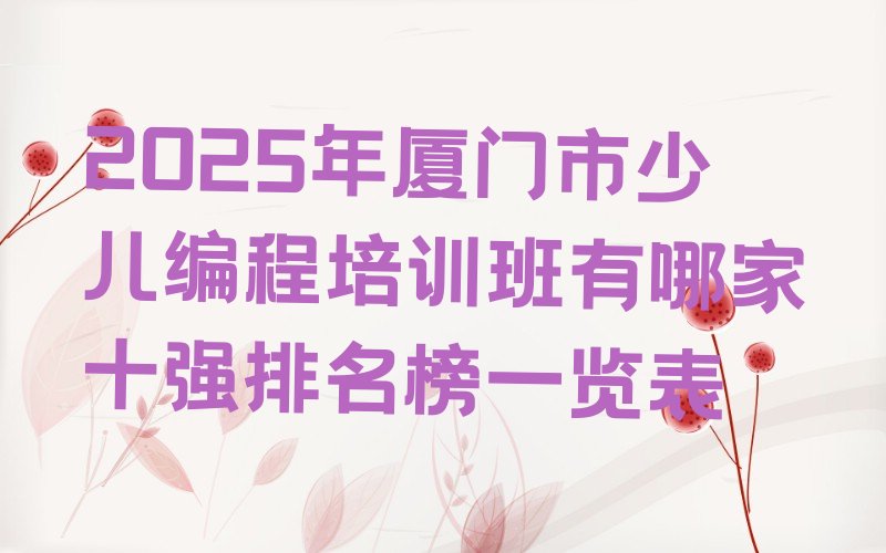 少儿编程