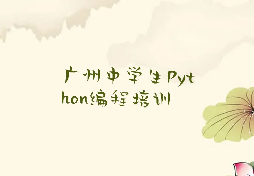 广州海珠区少儿编程培训班
