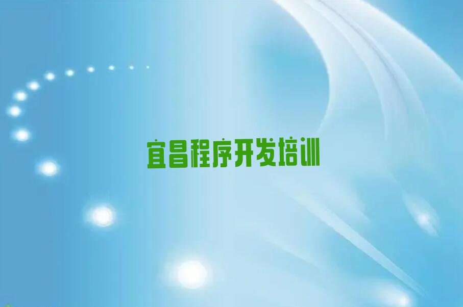 十大宜昌西陵区中学生Python编程好的中学生Python编程培训课程排行榜