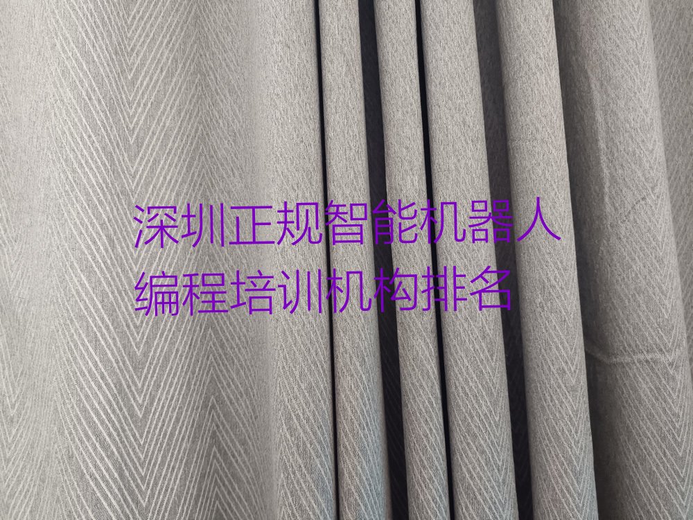 十大深圳正规智能机器人编程培训机构排名排行榜