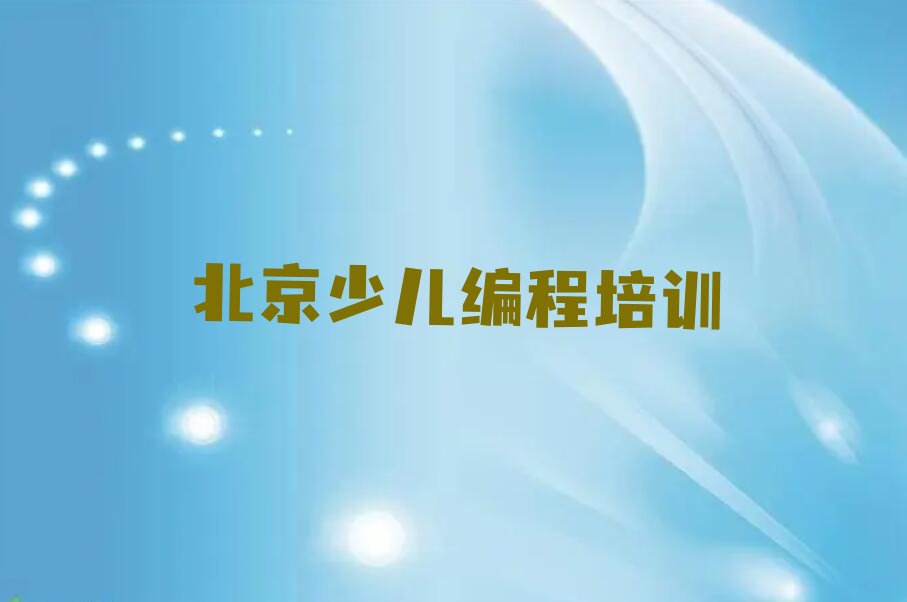 智能机器人编程