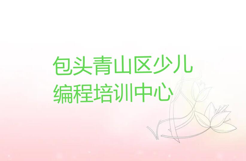 乐高编程