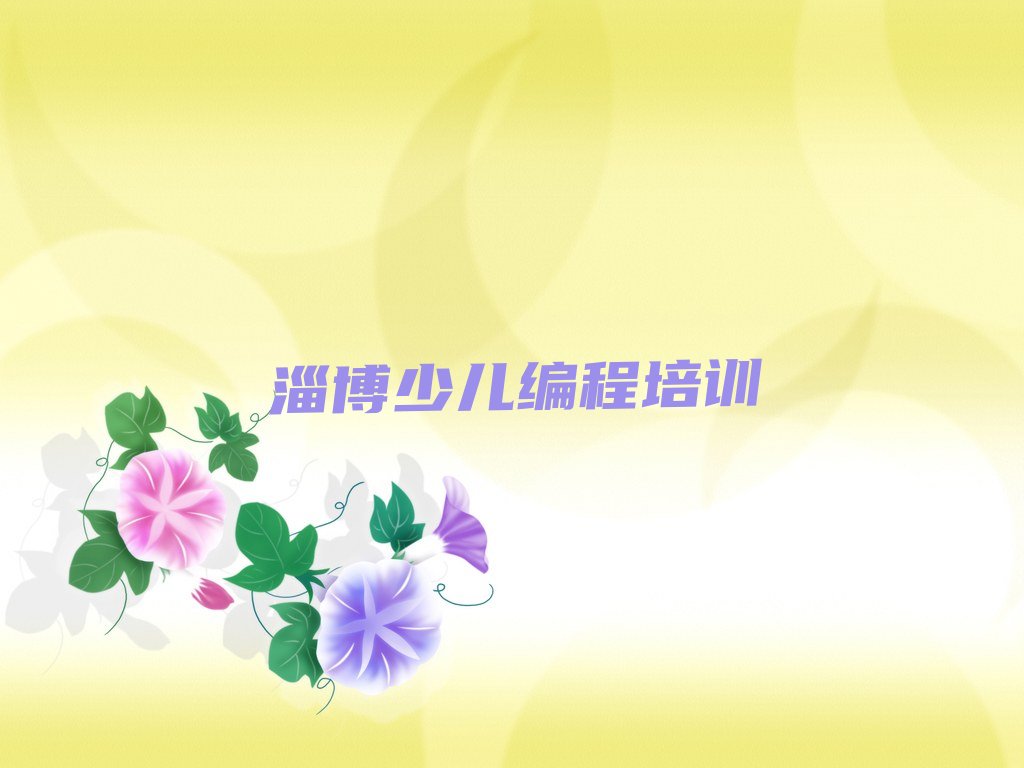 智能机器人编程