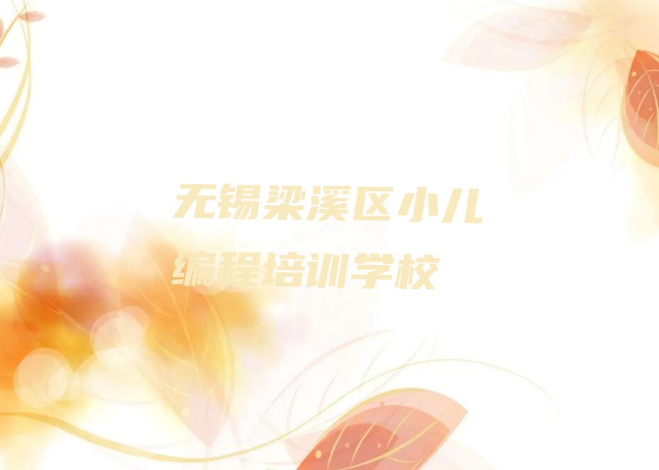 小儿编程