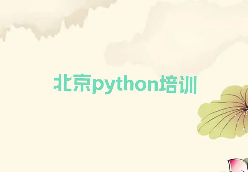 北京昌平区少儿编程培训中心