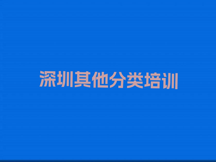 深圳龙岗区少儿编程培训班