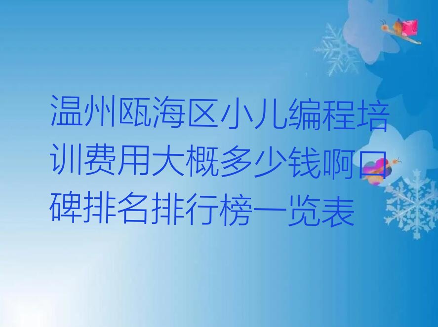 小儿编程