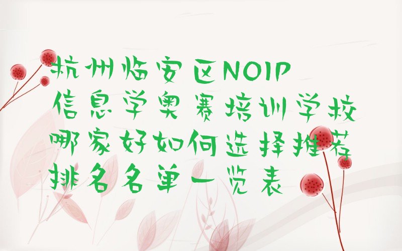 杭州少儿编程培训中心
