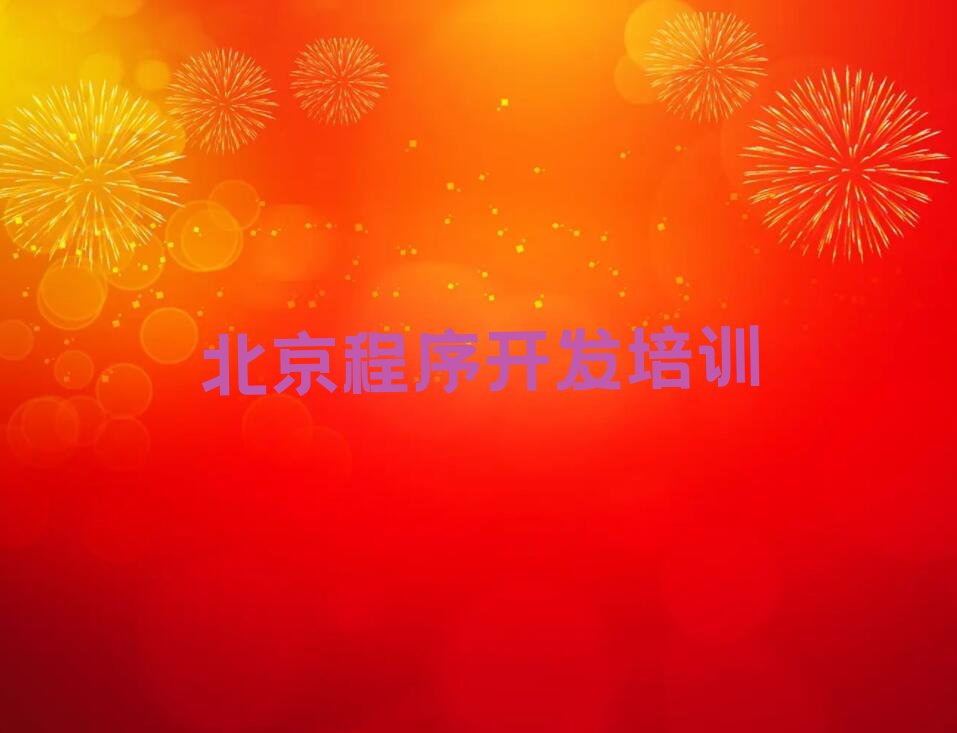 Python人工智能