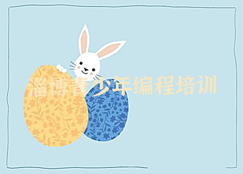 青少年编程