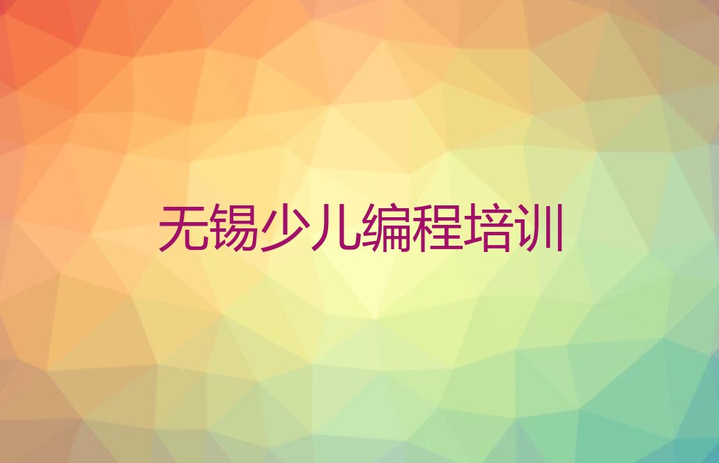 少儿编程科技素质