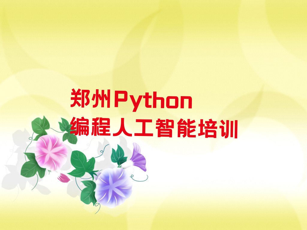 郑州经开区少儿编程培训班