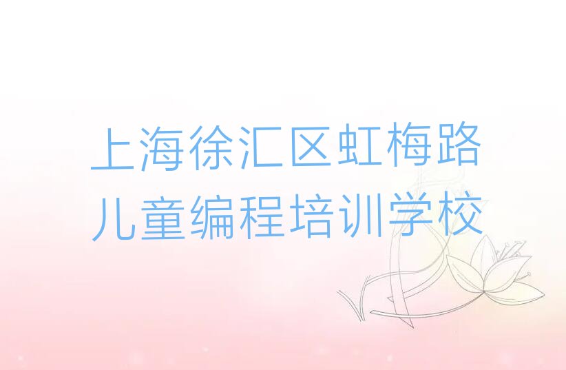 儿童编程