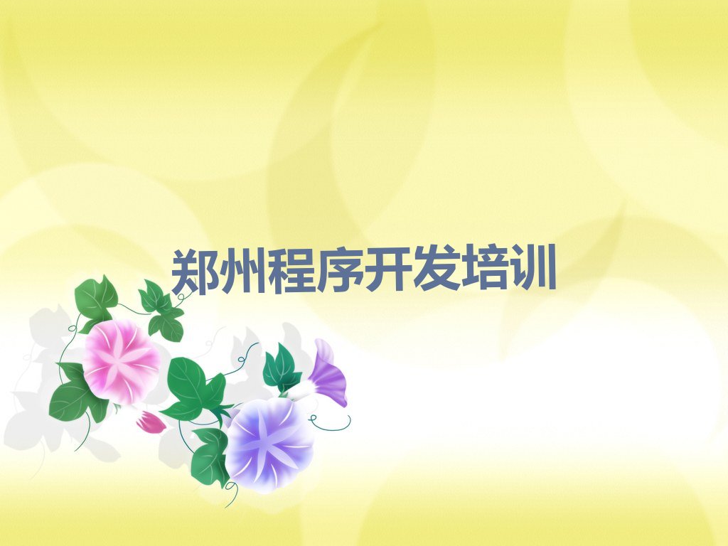 郑州少儿编程培训班