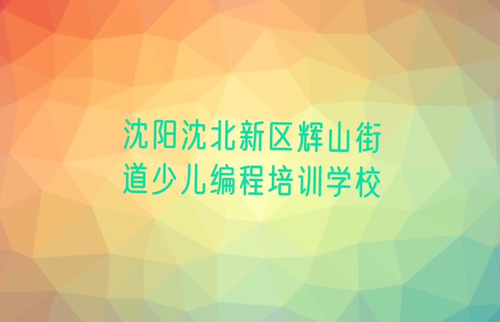 娃娃编程
