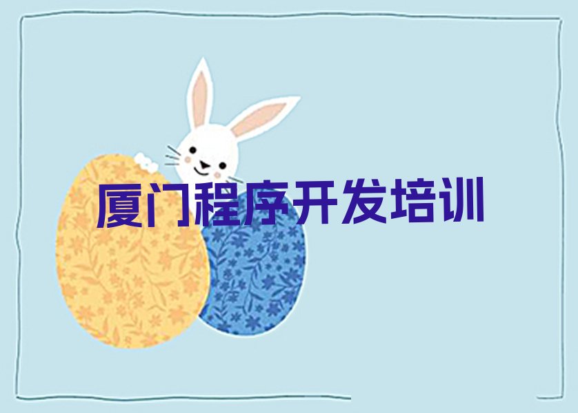 厦门海沧区少儿编程培训学校