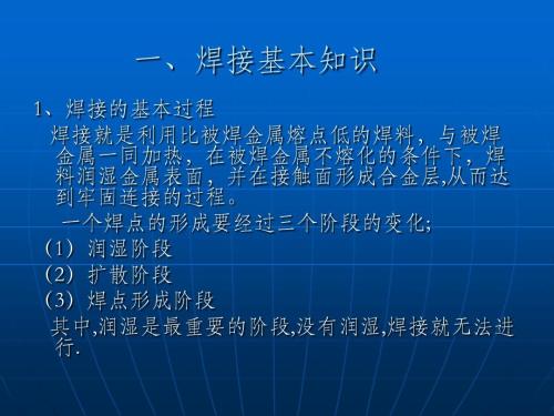 电焊工学校渭南华州区校区